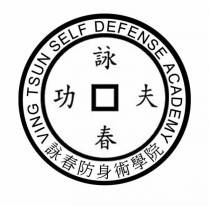 vingtsunselfdefense-logo1.jpg